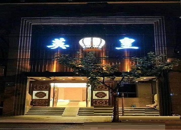 五大连池哪个KTV出台陪酒服务好-英皇国际KTV消费服务点评